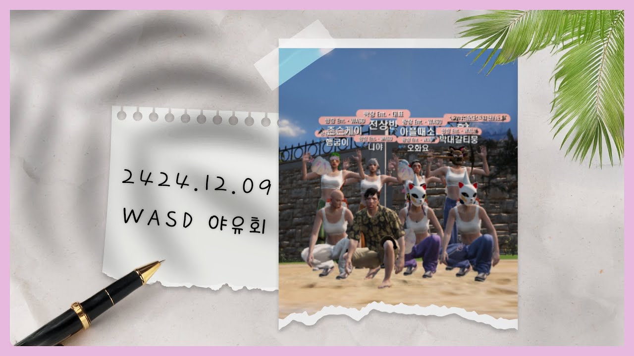 티뭉의 봉누도 11화