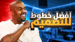 افضل خطوط عربية للتصميم #2 🤭🤩