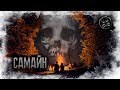 САМАЙН. Страшилки. Страшные истории от Сталкера