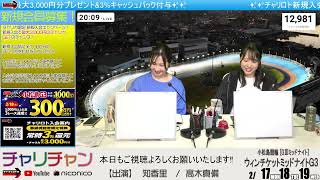 【小松島競輪】 ウィンチケットミッドナイトＧ３ [GⅢミッドナイト]  2/18（火）【2日目】#小松島競輪ライブ #小松島競輪中継