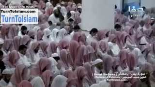 COMPLETE - Surat Ya-Sin - Muhammed al-Mohaisany - Taraweeh Ramadan 1434 - 2013