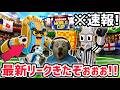 【速報】ブレインロットを盗む最新リーク情報！「ワールドカップイベント」がやってくる！【AIモンスター/ロブロックス/ROBLOX】