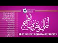 زفات 2018 اخذت قرار بدون موسيقى جنات اخذت قرار بدون موسيقى اغنية كوشه لطلب بدون حقوق 0553392155