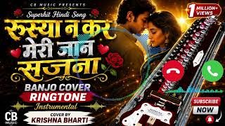 Ore rusya na kar meri jan sajana || Banjo Cover Song Ringtone || #banjo #cover #cbmusicintertenment