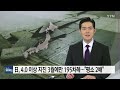 [과학으로 보는 세상 SEE] - 지진, 인류의 미래를 흔들다 / KBS대전 20230322 (수) 방송