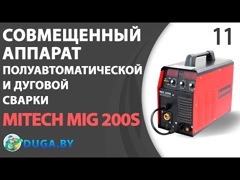 Сварочный полуавтомат и сварочный инвертор Mitech MIG200S