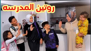 Thumbnail for روتين يومنا الحقيقي ..!💯 من اوله لاخره ( هلكت من التعب 🥴)