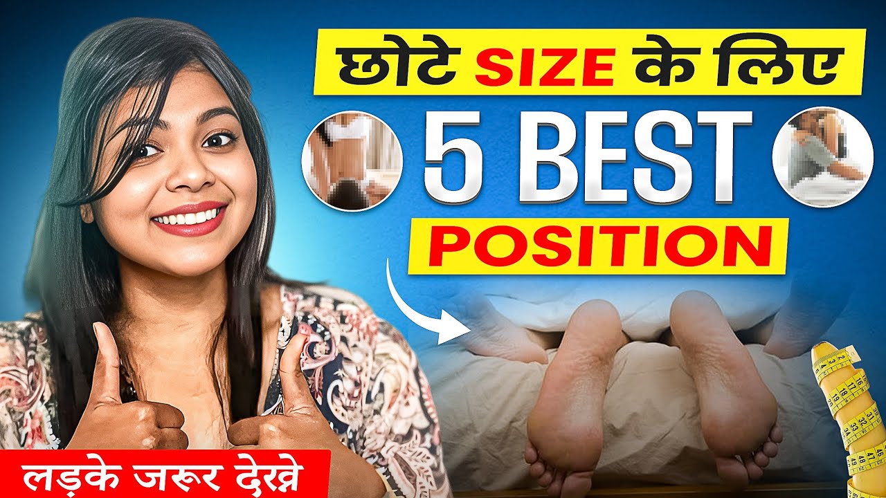5 Best Positions for Small P*nis - YouTube