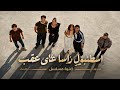 اغنية مسلسل اسطنبول راسا على عقب الحلقة    مترجمة   العنبر                                  حالتي
