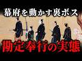 江戸時代の勘定奉行の真実!下級武士から出世できる実力主義の世界