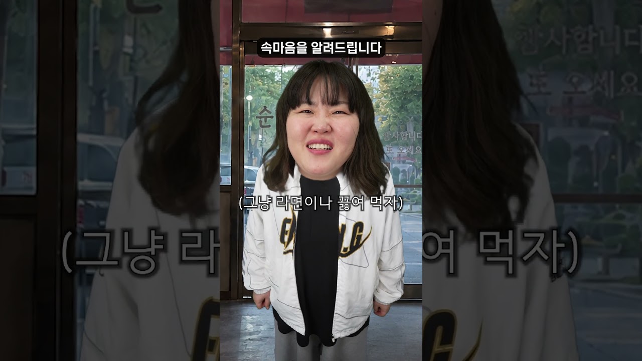 동상이몽 - 추석 혼밥러