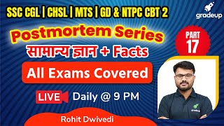 General Awareness + Facts | Postmortem Series Part 17 | All Exams Covered | Rohit Dwivedi | Gradeup