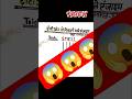 gk trick, gk trick geography, gk tricks, best tricks for gk, viral short motivational video,