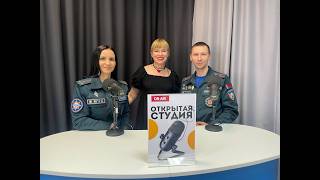 22.05.2026 Безопасное лето с МЧС в программе "Открытая студия" на радио Гомель "Плюс"