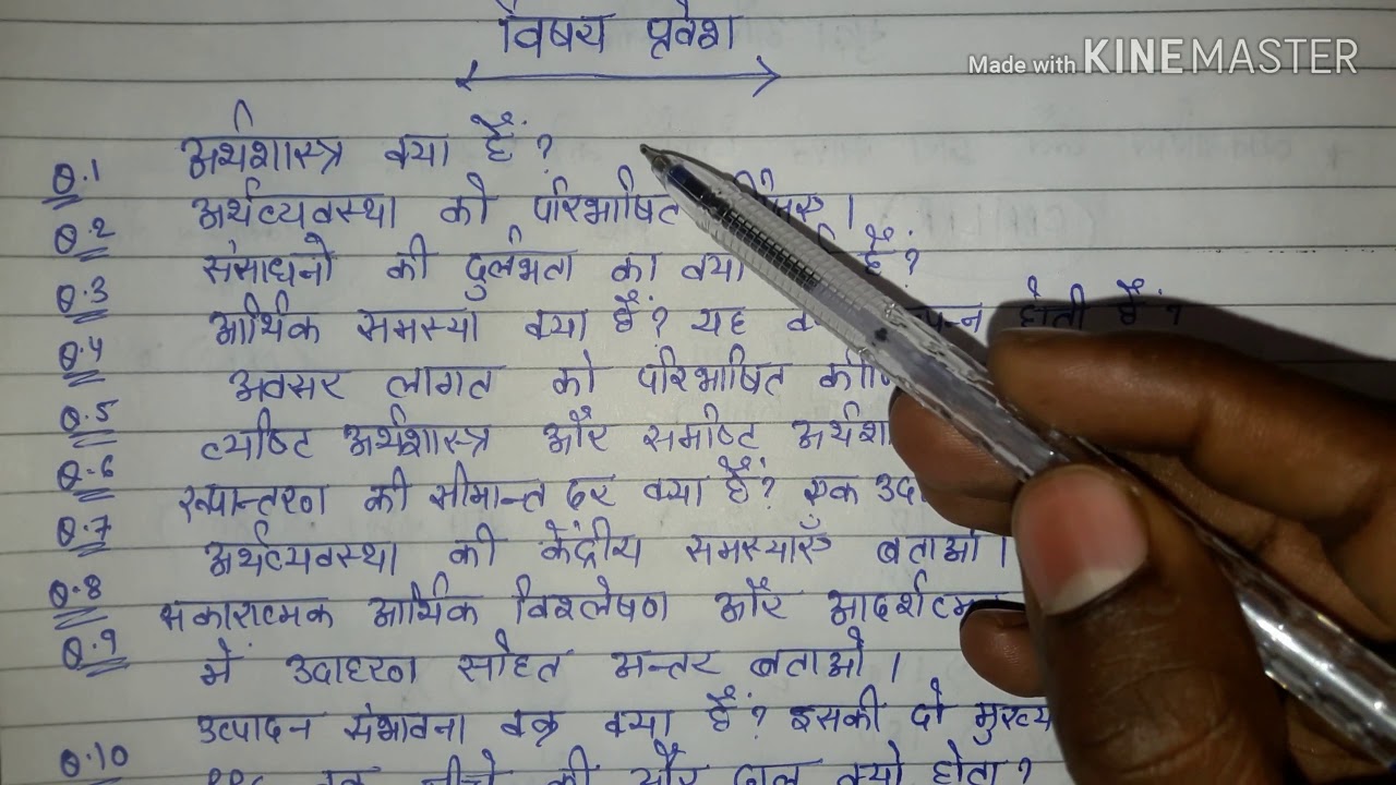 Most important questions of economics class 12 chapter 1 in hindi