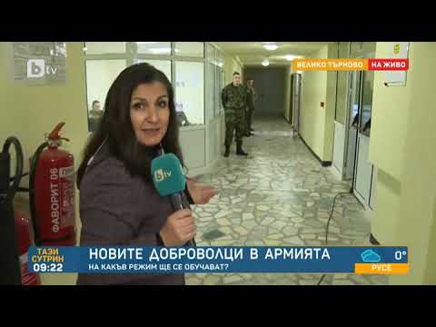 Видео: Заслужава ли си да се присъединя към армията