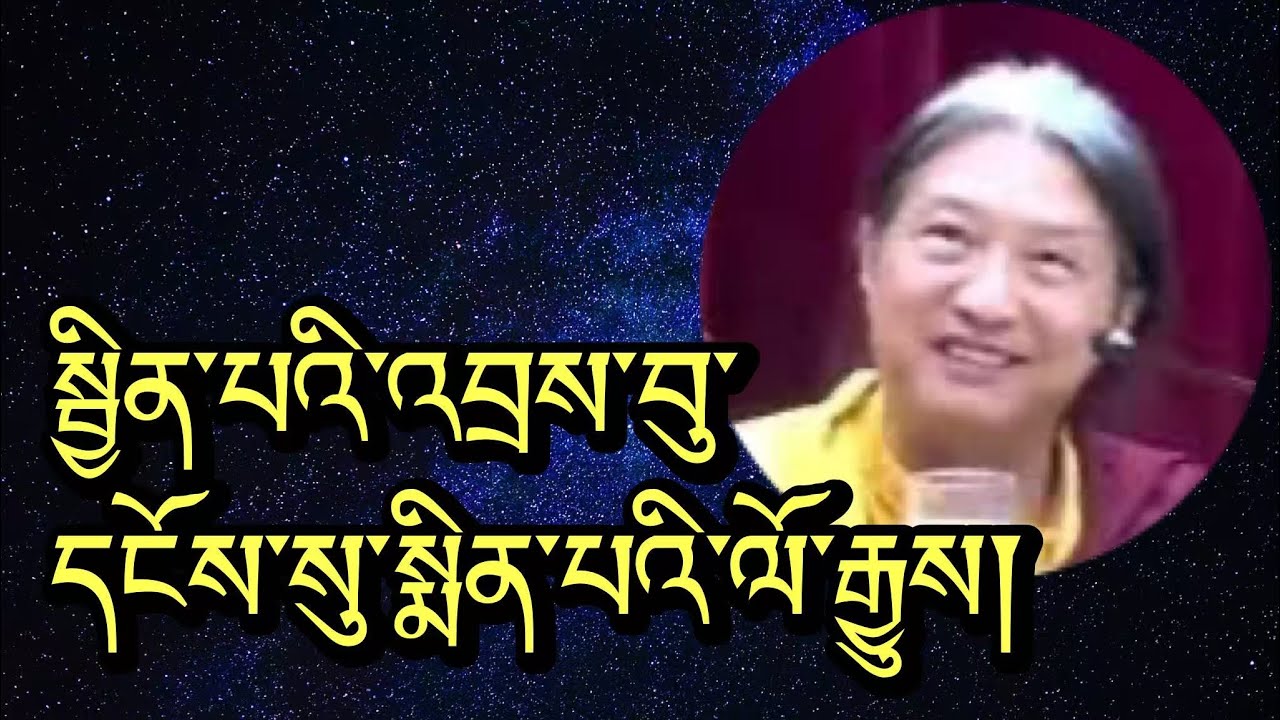 སྦྱིན་པའི་འབྲས་བུ་དངོས་སུ་སྨིན་པ། directly got the results of generosity 