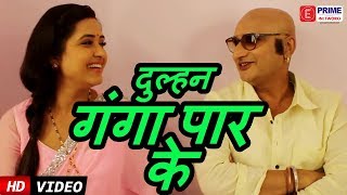 Bhojpuri Interview 2017 - Kajal Raghwani- Awadhesh Mishra - Dulhan Ganga Paar Ke Epn