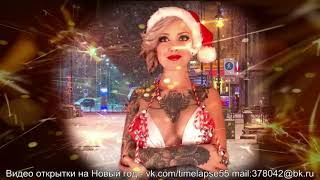 #timelapse55 Видео открытки на праздники свадьбы юбилеи Новый год и корпоративные #timelapse55 Видео открытки на праздники свадьбы юбилеи Новый год и корпоративные