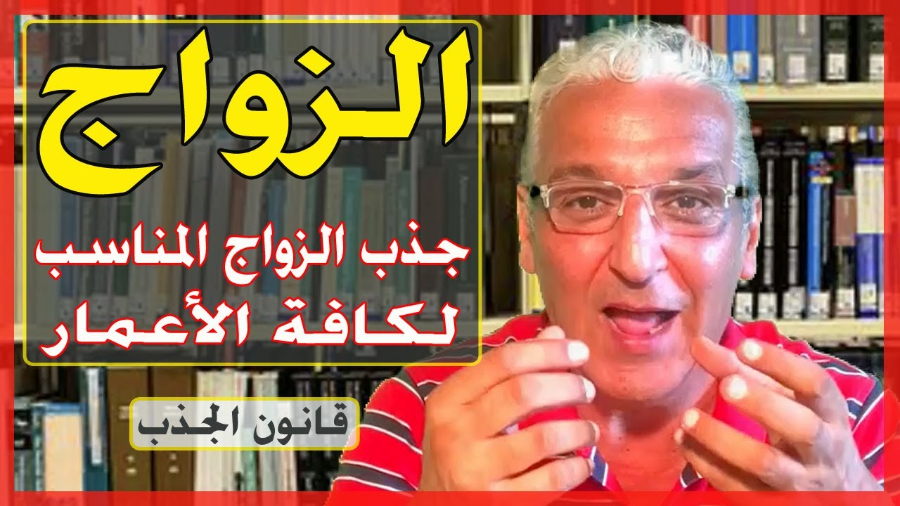 قانون الجذب - 344 - ما هي الحالة الاهتزازية 