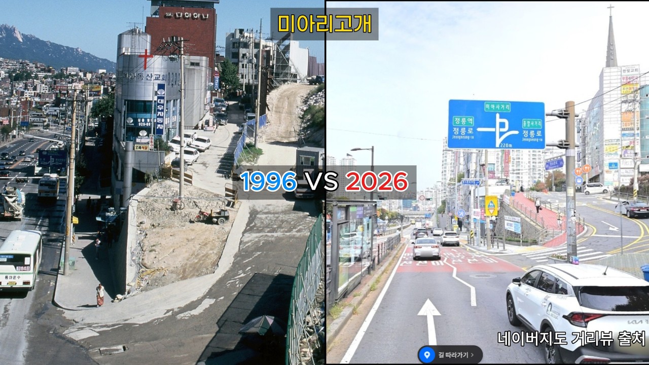 30년전 서울 1996년  거리 모습 /  IMF 터지기 1년전의 모습 VINTAGE KOREA 1996 SEOUL