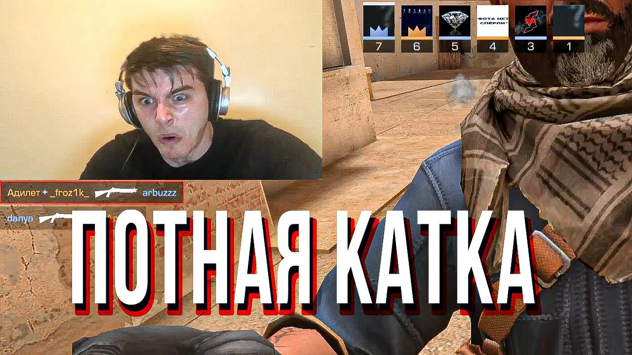 Потная катка картинки