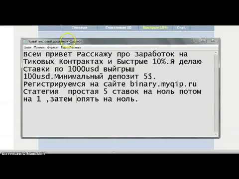 ПОШАГОВАЯ ИНСТРУКЦИЯ ЗАРАБОТКА В ДЕНЬ