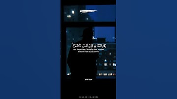 سورة فاطر - وَقَالُوا۟ ٱلْحَمْدُ لِلَّهِ ٱلَّذِىٓ أَذْهَبَ عَنَّا ٱلْحَزَنَ ۖ || قارئ ماهر المعیقلي❤