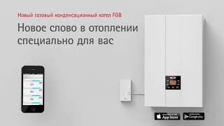 Конденсационный котел Wolf FGB 28-35 кВт