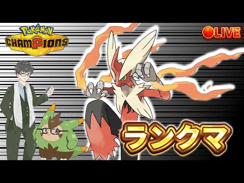 メガバシャマスカーニャを使ってみる 【ポケモンチャンピオンズ ダブルバトル】