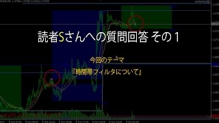 時間帯フィルタについて┃読者Sさんからの質問に回答