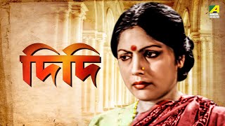 Didi | দিদি | Full Movie | Sumitra Mukherjee | Chinmoy Roy