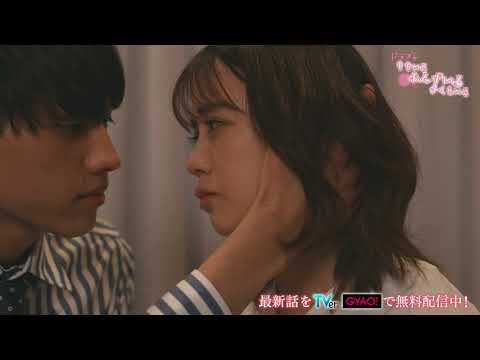 ドラマ＋「ももいろ あんずいろ さくらいろ」第４話ももキュンシーン！一途な年下男子が・・！