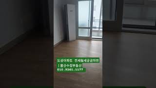 울산 옥동 정세.월세가 궁금하면 수정부동산 010.9261.1177
