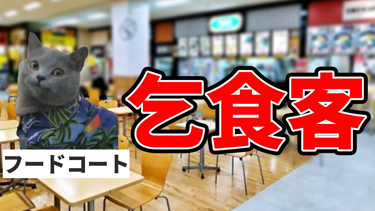 フードコートが閉店ラッシュしている理由