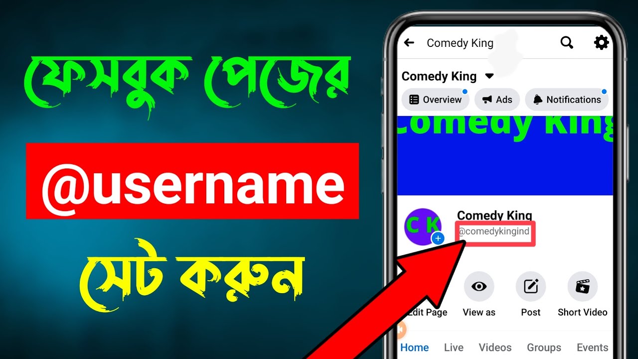 How to Create Facebook Page Username Bangla🔥You're Not Eligible To