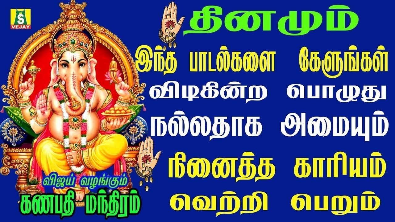 நினைத்த காரியம்யாவும்வெற்றிஅடையதினமும்கேளுங்கள் நம் சங்கடங்கள்விலகிநல்லதேநடக்கும் bekijken op YouTube நினைத்த காரியம்யாவும்வெற்றிஅடையதினமும்கேளுங்கள் நம் சங்கடங்கள்விலகிநல்லதேநடக்கும் bekijken op YouTube