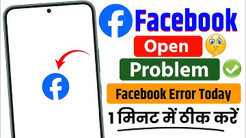 Facebook Open Problem Fix | Facebook App Open Nahi Ho Raha Hai | Facebook Bug Today