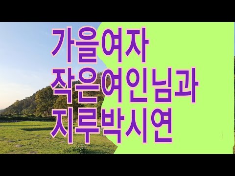 지루박시연~!!010-5570-8154