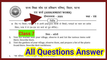Class 7 assignment work summary vacation 2025 bihar board | 7th English assignment work ग्रीष्मावकाश