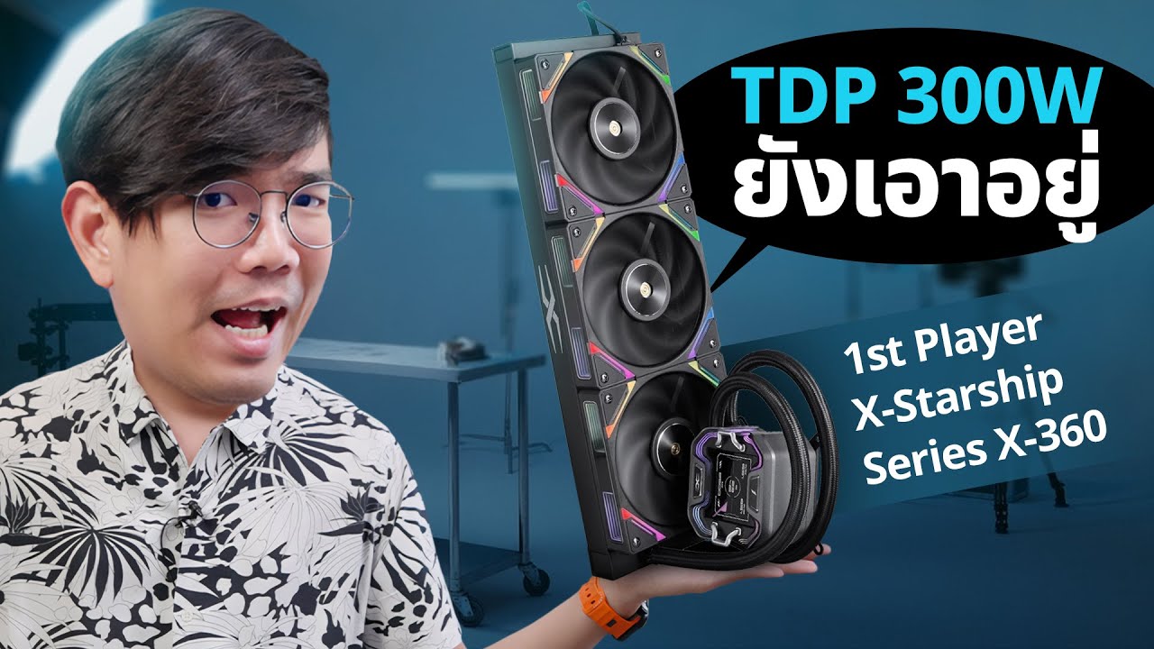 รีวิว ชุดน้ำ 1st Player X-Starship ปั้มน้ำได้จอ IPS ในงบ 4 ใบเทา ถูกโคตรรรรรร