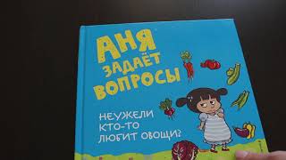 обзор детских книг-помощников