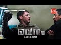 Venom malayalam 2018  apartment fight scene  hollywood malayalam  surya tv