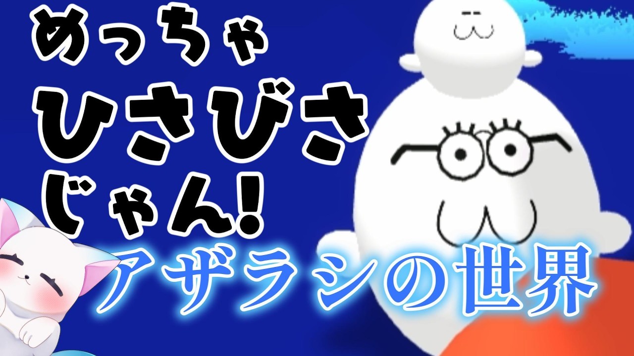 【アザラシの世界(seal world)】🦭🦊　元気にしてますか？アザラシども［小白もち(こはくもち)］
