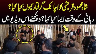 Why Police Arrest Shah Mehmood Qureshi After Released From Adiala Jail | Inside Story | SAMAA TV