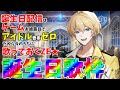 【歌枠】誕生日、キタァァ~~!!!【岸堂天真/ホロスターズ】