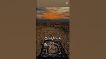 ✨ تلاوة خاشعة تريح القلب. 📖 #قرآن #تلاوة #خشوع