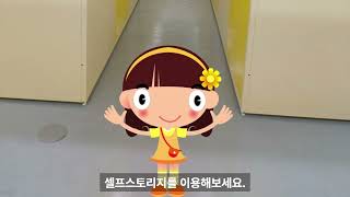 수원셀프스토리지, 호매실점 미니사물함, 내 집보다 안전한 곳