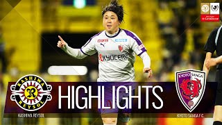 柏レイソルvs京都サンガF.C. ルヴァン杯 第6節