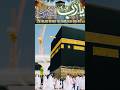 Hajj Kalam 2025 New Hajj Hamd 2025 Short Vairalshort Sagheerahmednaqshbandi Hajj Kalam 2025 New Hajj Hamd 2025 Short Vairalshort Sagheerahmednaqshbandi